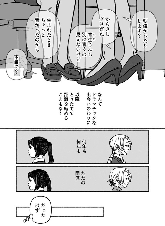 【漫画】『古森さんの余生』3（ヘケメデさん提供）