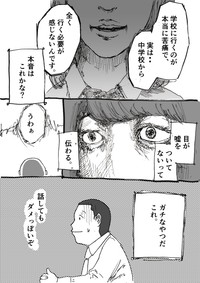 『環境を変えたい君へ』3-3