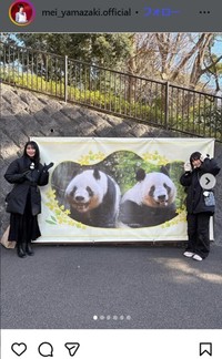山﨑愛生のインスタグラム＠mei_yamazaki.officialより
