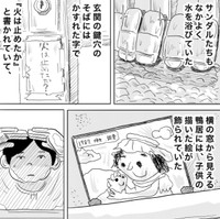 アンチコメントの相手がまだ幼いころに描いた絵だろうか（ヒロ・コトブキさん提供）