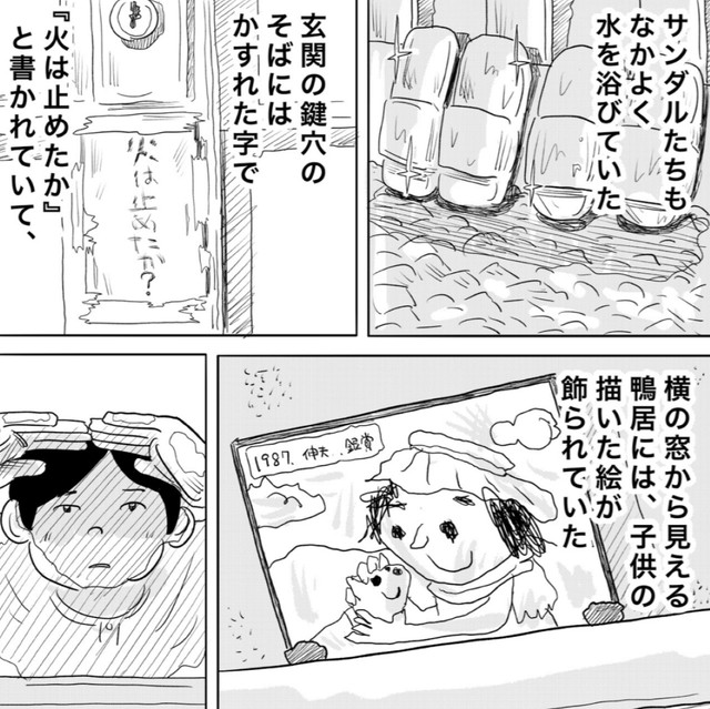 アンチコメントの相手がまだ幼いころに描いた絵だろうか（ヒロ・コトブキさん提供）