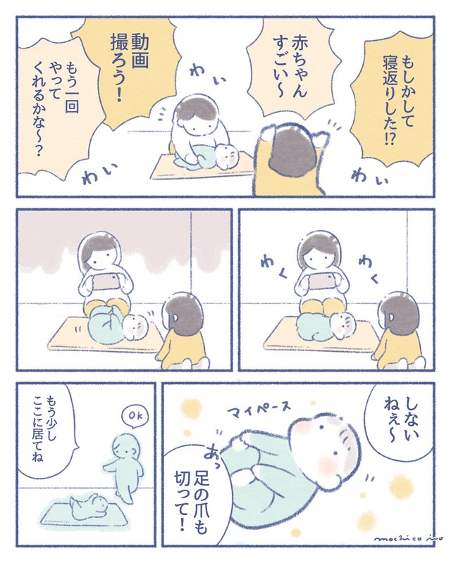 【漫画】『妖怪 あかごがえし』2（いとうもちこさん提供）