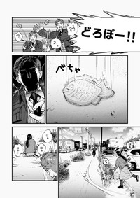 【漫画】『防犯の話とかちょっとする 第2話』8（モドキさん提供）
