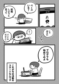 【漫画】『10年前の自分に』10（吉本ユータヌキさん提供）