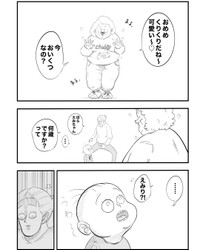 【漫画】『始まった無垢地雷』（月光もりあさん提供）