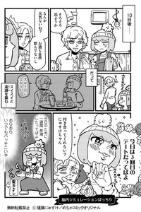 【漫画】『実家がコロナで破産した子供部屋おばさんの話』13
(C)磋藤にゅすけ／めちゃコミックオリジナル