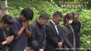 岩手・宮城内陸地震から１５年　遺族らが黙とうし犠牲者を追悼