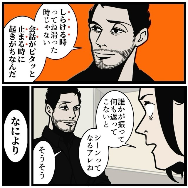 【漫画】『ピンチを脱する非常識な一言』7（B.B軍曹さん提供）