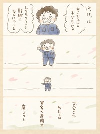 【漫画】『新富士駅に父がいる』14（おおがきなこさん提供）