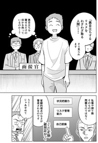 【漫画】『運命など存在しないので　第18話』5　（井原タクヤさん提供）