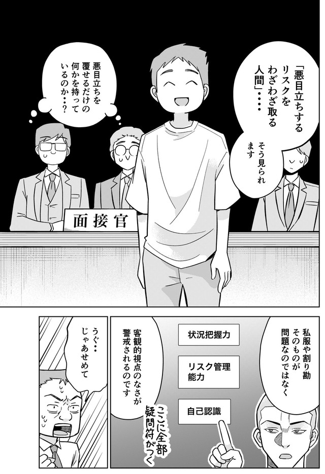 【漫画】『運命など存在しないので　第18話』5　（井原タクヤさん提供）