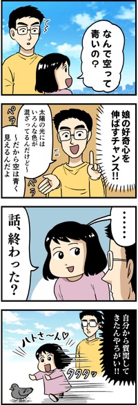 作・はいどろ漫画