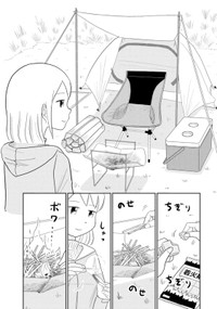 【漫画】『もくもく もくのキャン』10　(C)市川ヒロシ／双葉社