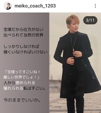 つちだめいこ(@meiko_coach_1203)さんのインスタグラムより