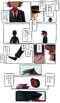 【漫画】『生き残りの恐竜たち』35（フチカビさん提供）