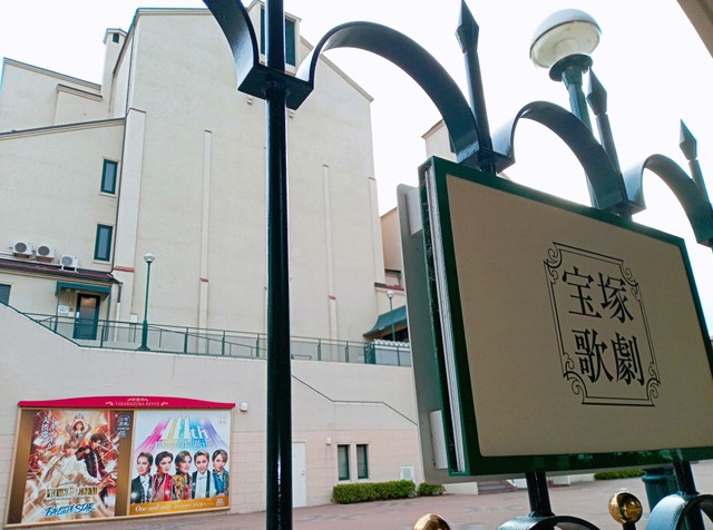 宝塚大劇場