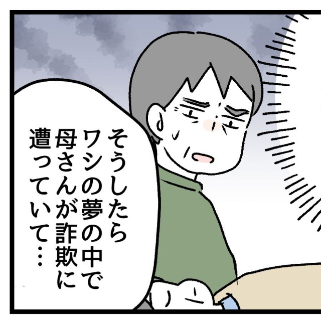 「具体的な金額が怪しい」と仰いますが…