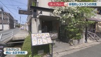 エルグレコ　岡山・北区学南町