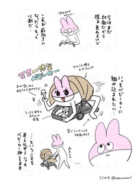 【漫画】『自分より前にいるのが怖い。かといって後ろにいるのも心配。じゃあ真ん中しかなくないですか…？』2（うさかるさん提供）
