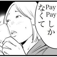現金持ち歩かないんです（おたみさん提供）
