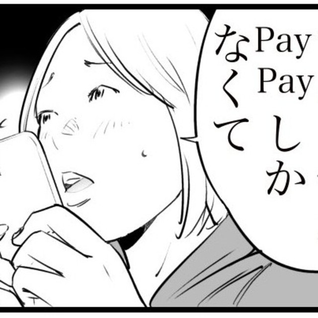 現金持ち歩かないんです（おたみさん提供）