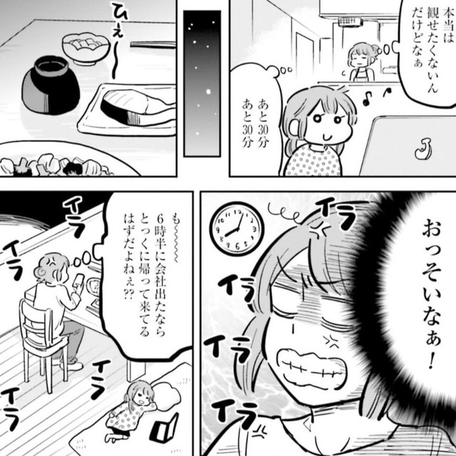 旦那を待つも、幼稚園児の娘はお腹ペコペコでもう限界に　©あさのゆきこ／コアミックス
