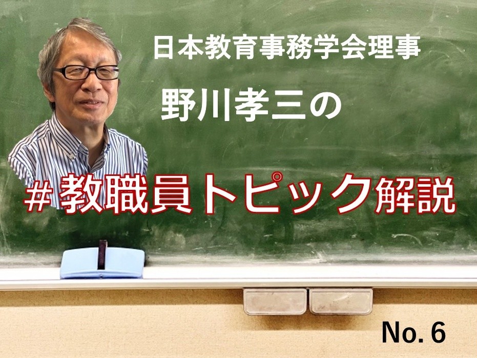 野川さんタイトル画像