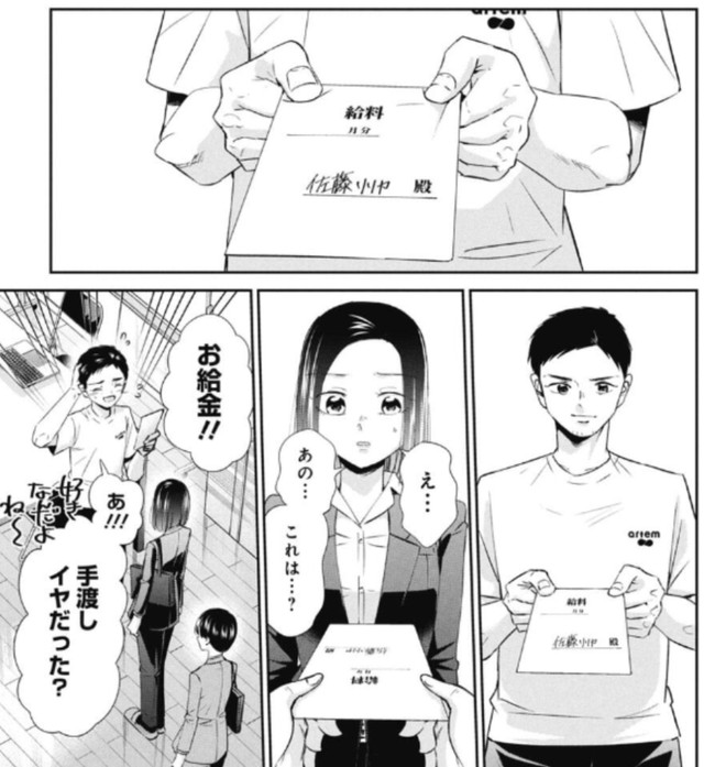 何もできていないから給料を手渡されて動揺してしまう（吉谷光平さん提供）