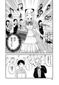 8／12P　Ⓒ戸山トモ／小学館