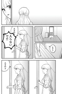 【漫画】『エゴ』29　©️おあー／講談社