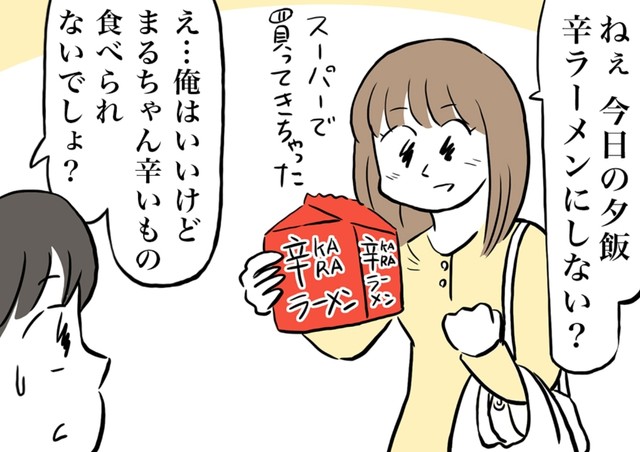 辛いラーメンの動画見てたら食べたくなっちゃった　©ミヤギトオル