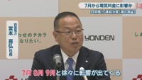 四国電力／宮本喜弘 社長