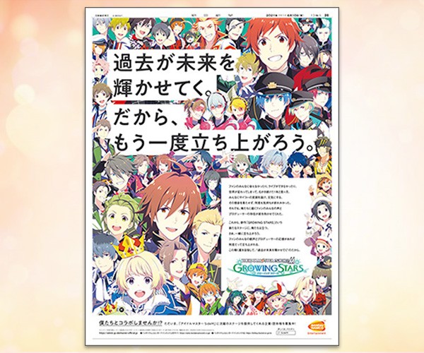 人気コミックのキャラクターが47都道府県異なるクリエイティブで登場