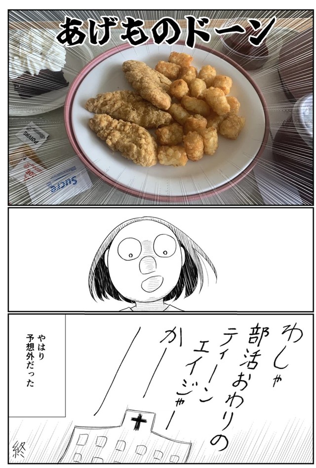 【漫画】『2人目を産んだ時のハプニング in カナダ』20（武村沙紀さん提供）