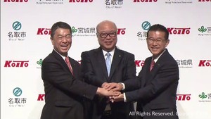 自動車ランプ製造の小糸製作所　宮城・名取市に新工場　地元雇用３００人の方針