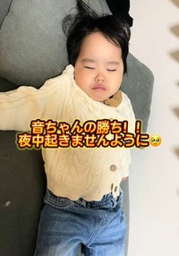 パパ対おとちゃん…おとちゃんの勝利！（提供：＠utaotofamilyさん）
