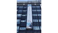 「おかやまハレいろキャンペーン」をPRする懸垂幕　岡山県庁