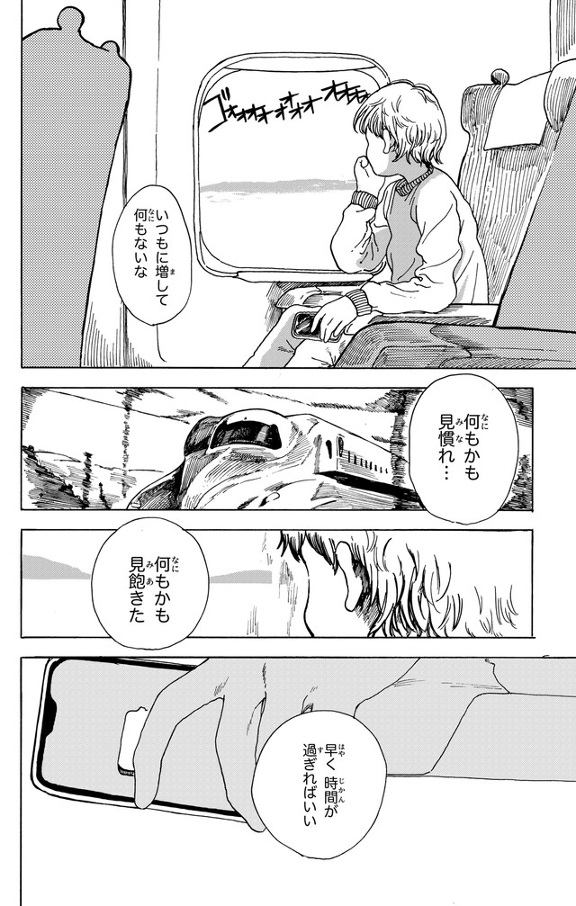 【漫画】『無題2024』2　おなや れおさんの提供