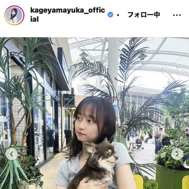 影山優佳のインスタグラム＠kageyamayuka_officialより
