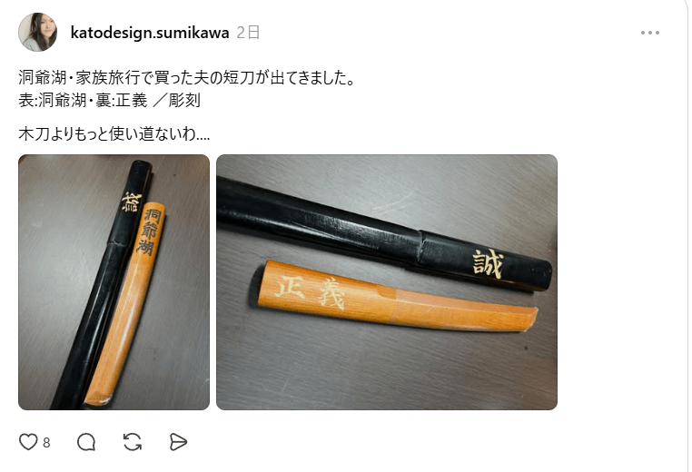 投稿のスクリーンショット