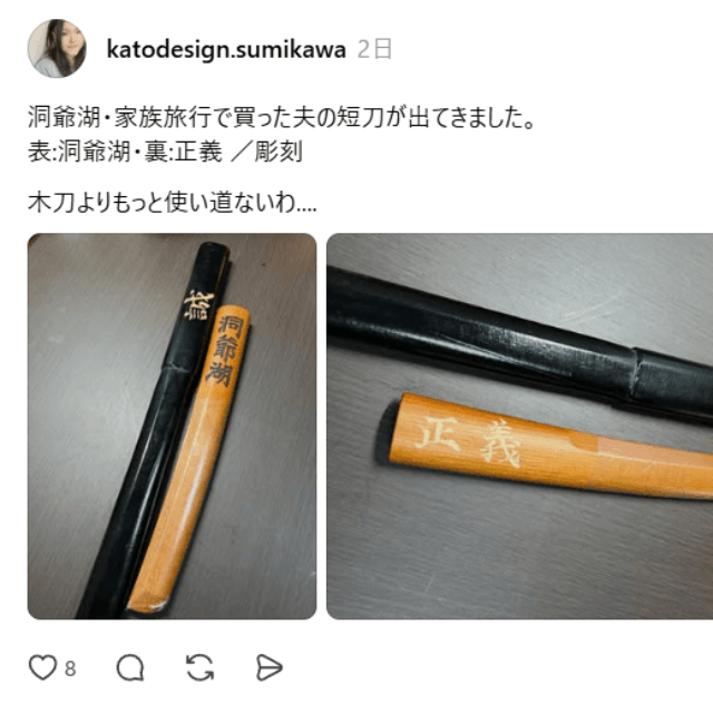 投稿のスクリーンショット