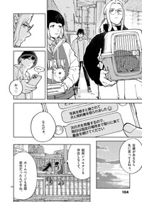 【漫画】『イヌの街頭募金、あなたは払う？払わない？』18(C)常喜寝太郎／小学館