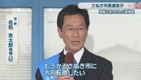 無・新／名和京太郎 候補