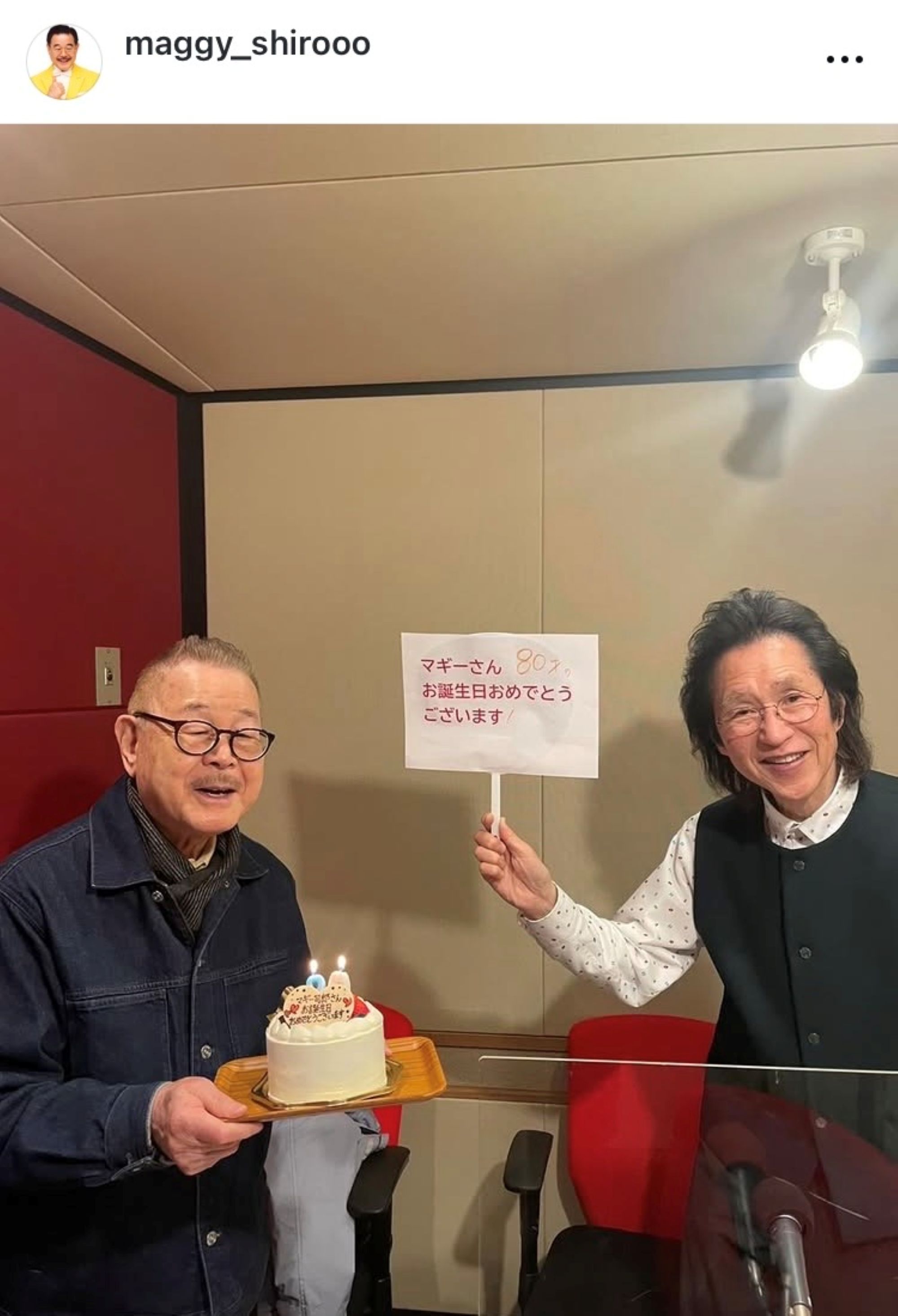 マギー司郎が80歳に！77歳のMr.マリックが豪華“肉ケーキ”で祝福 ｢縦縞 