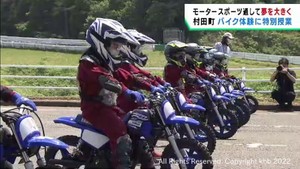 宮城・村田町でモータースポーツを通して児童生徒が職業や夢を考えるイベント