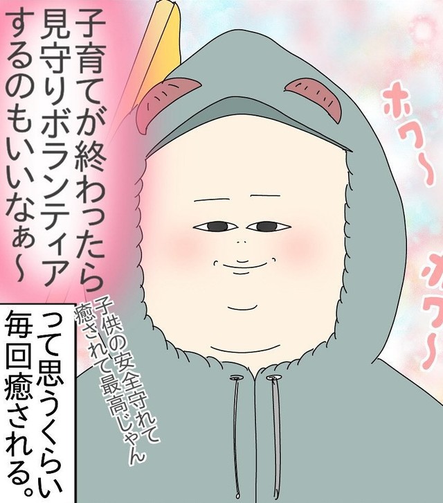 あんなにイヤだった旗振り当番とは思えない癒し（チャー@育児漫画さん提供）