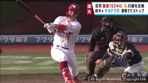楽天イーグルス　今後につながる荘司の好投と鈴木大地のサヨナラ打