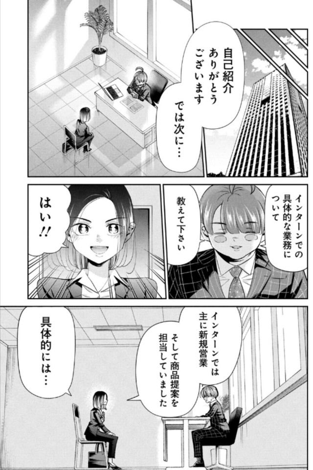 【漫画】『人生の道に迷う就活生』11（吉谷光平さん提供）