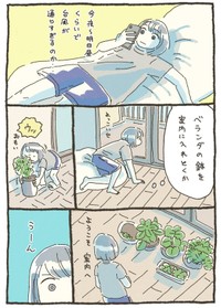 【漫画】『家庭菜園 初収穫の話』1（おべちさん提供）