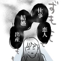 世間から求められる重圧（みくるべさん提供）